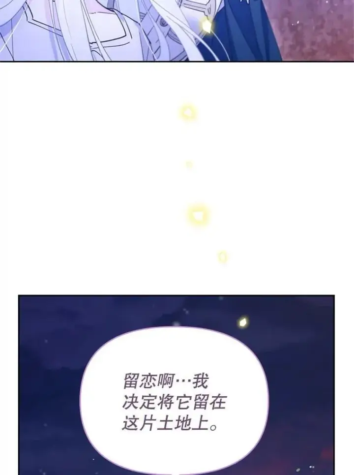 漫画《林德尔又出什么事了？》79.一起迎接幸福第115张图