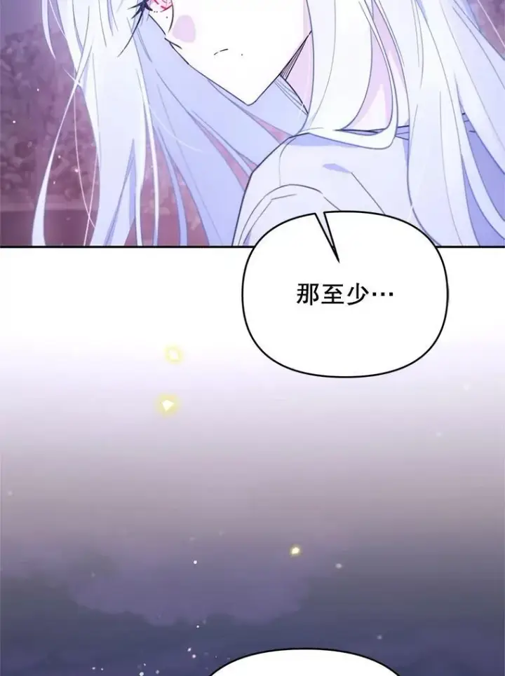 漫画《林德尔又出什么事了？》79.一起迎接幸福第118张图