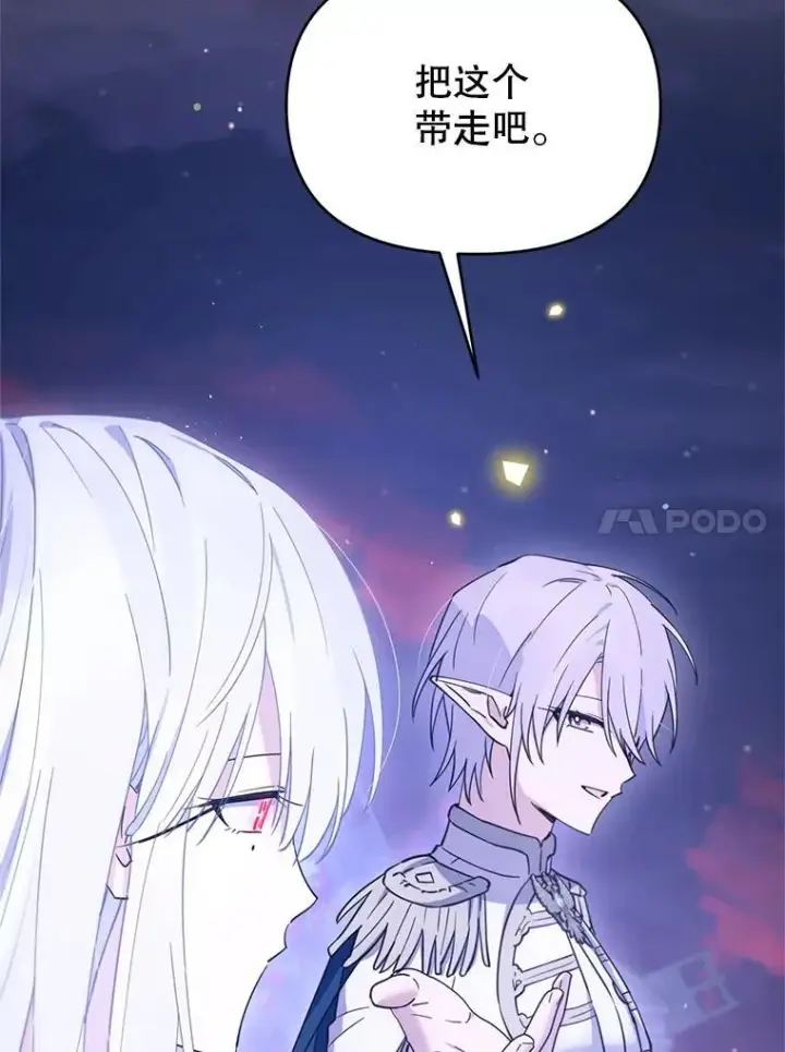漫画《林德尔又出什么事了？》79.一起迎接幸福第119张图