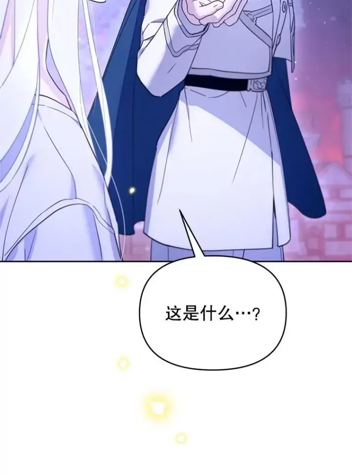 漫画《林德尔又出什么事了？》79.一起迎接幸福第120张图