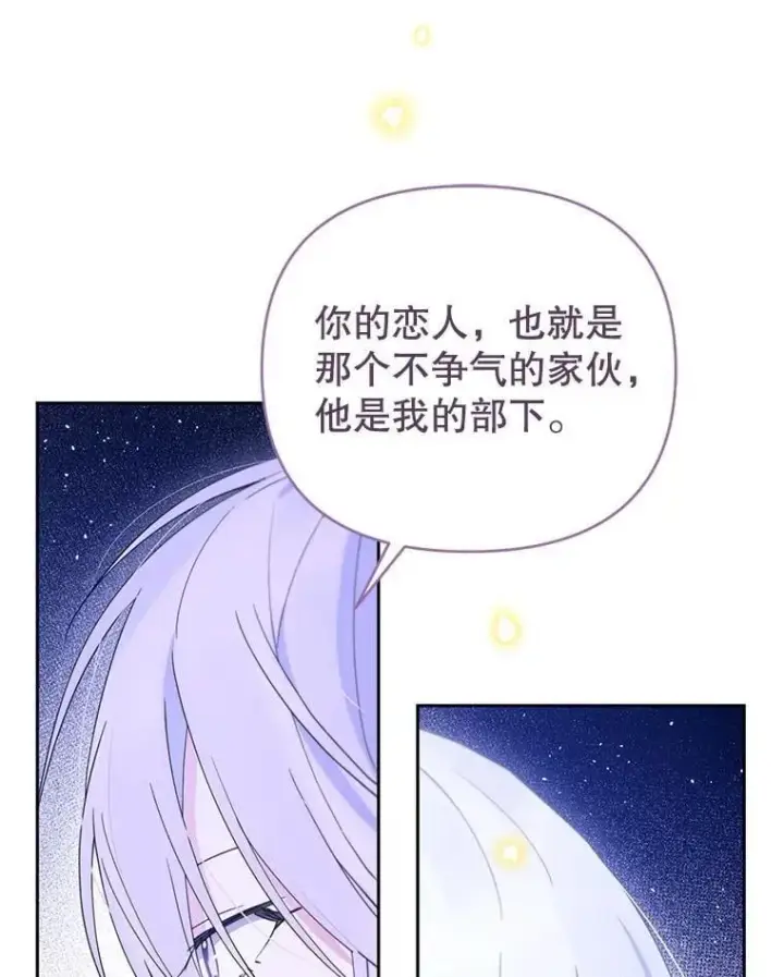 漫画《林德尔又出什么事了？》79.一起迎接幸福第121张图