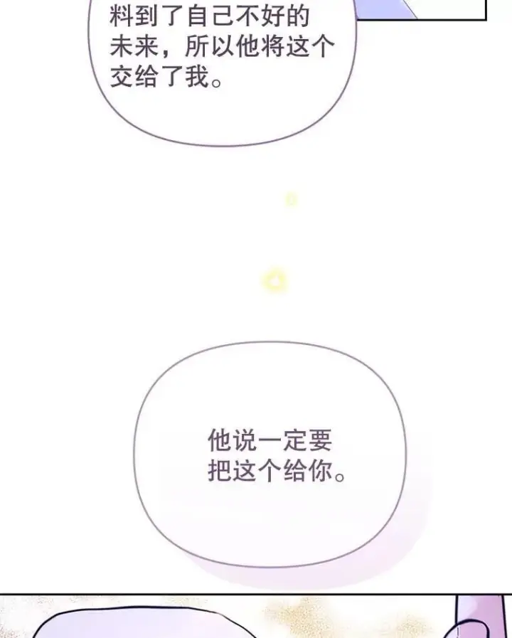 漫画《林德尔又出什么事了？》79.一起迎接幸福第123张图