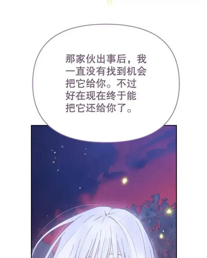 漫画《林德尔又出什么事了？》79.一起迎接幸福第125张图