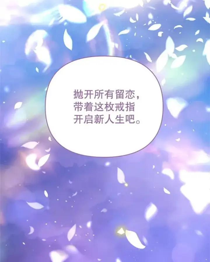 漫画《林德尔又出什么事了？》79.一起迎接幸福第128张图