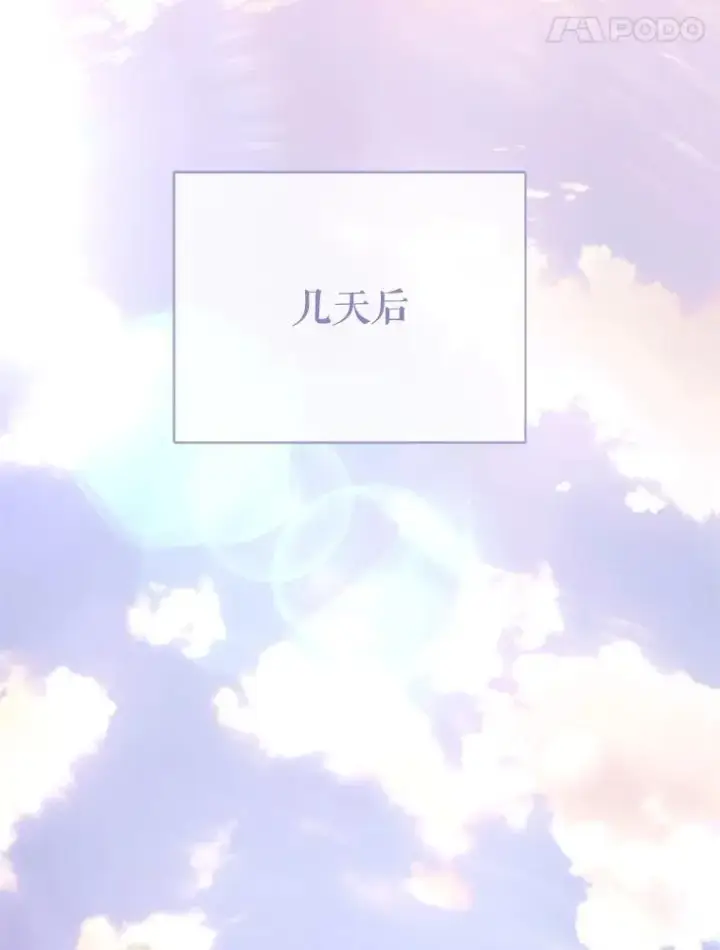 漫画《林德尔又出什么事了？》79.一起迎接幸福第133张图