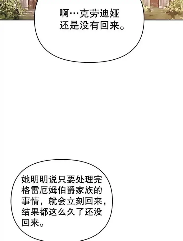 漫画《林德尔又出什么事了？》79.一起迎接幸福第135张图