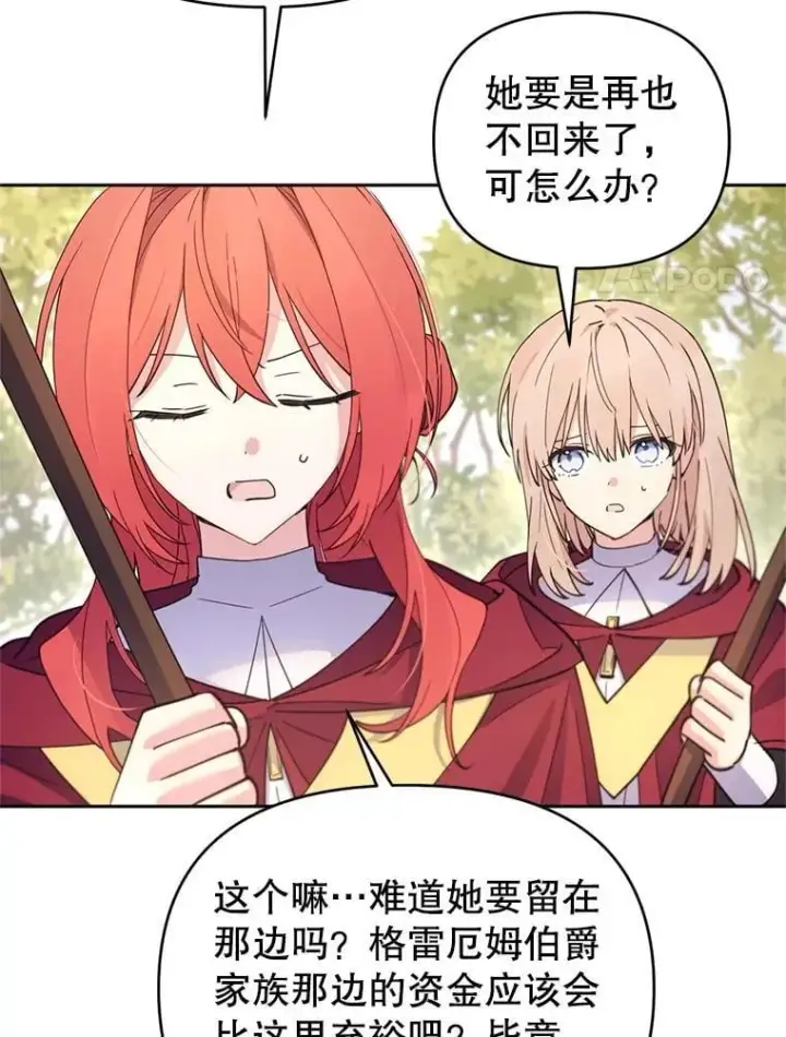 漫画《林德尔又出什么事了？》79.一起迎接幸福第136张图