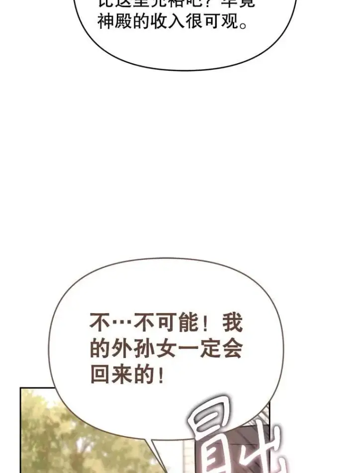 漫画《林德尔又出什么事了？》79.一起迎接幸福第137张图