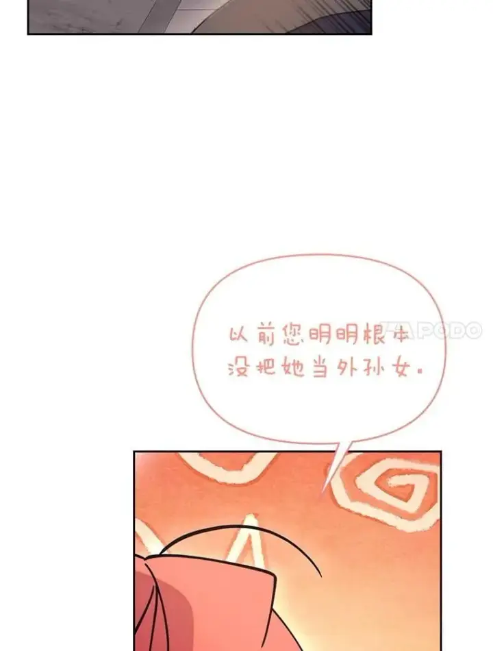 漫画《林德尔又出什么事了？》79.一起迎接幸福第139张图