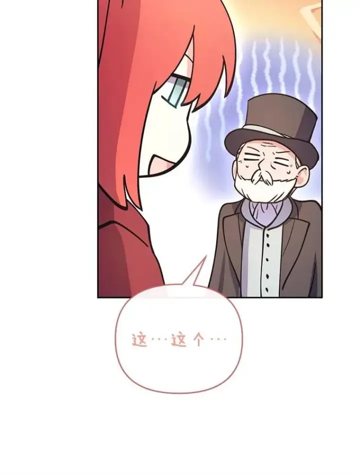漫画《林德尔又出什么事了？》79.一起迎接幸福第140张图
