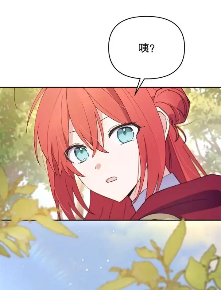漫画《林德尔又出什么事了？》79.一起迎接幸福第141张图