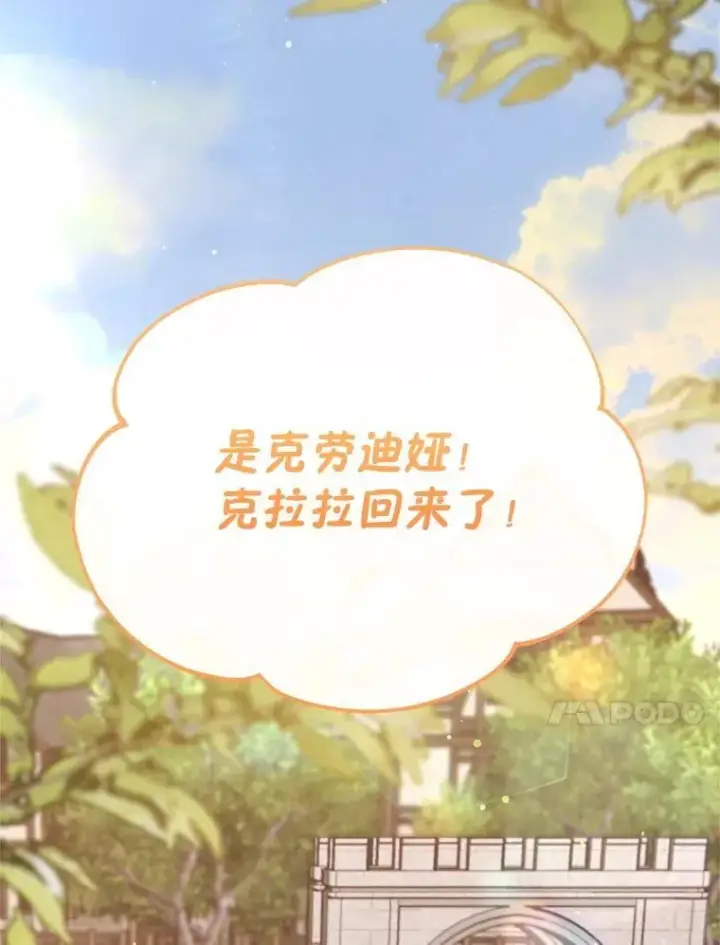 漫画《林德尔又出什么事了？》79.一起迎接幸福第142张图