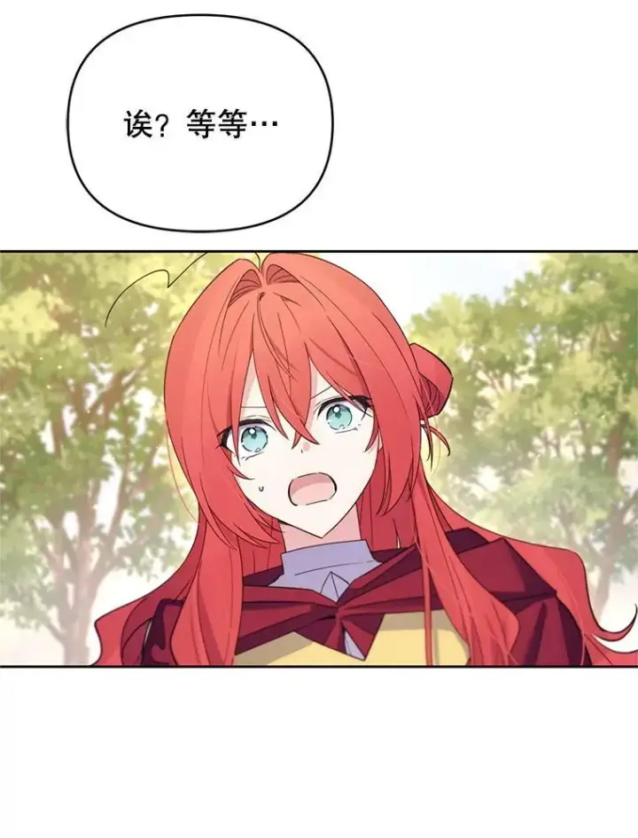 漫画《林德尔又出什么事了？》79.一起迎接幸福第145张图