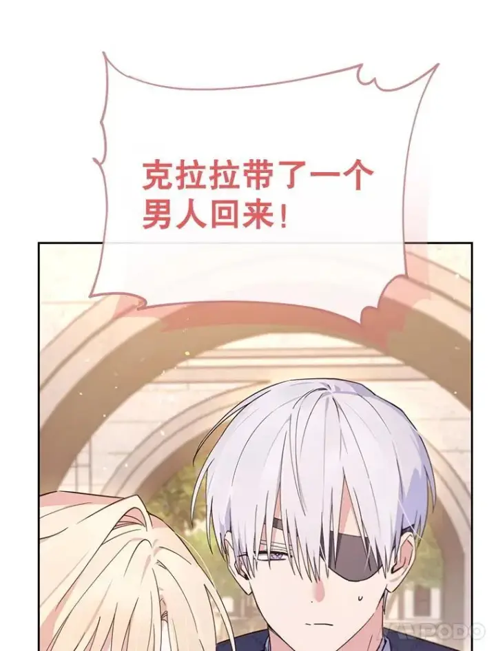 漫画《林德尔又出什么事了？》79.一起迎接幸福第146张图