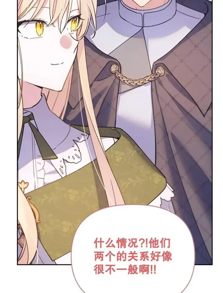 漫画《林德尔又出什么事了？》79.一起迎接幸福第147张图