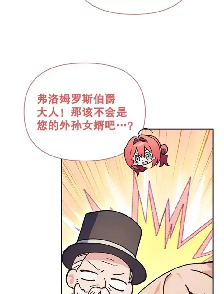 漫画《林德尔又出什么事了？》79.一起迎接幸福第148张图