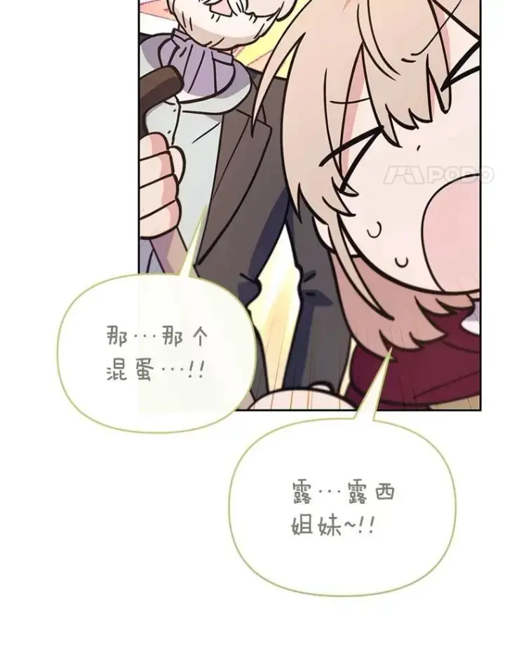 漫画《林德尔又出什么事了？》79.一起迎接幸福第149张图