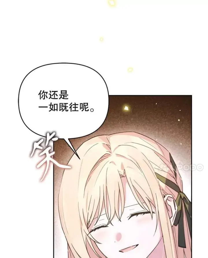 漫画《林德尔又出什么事了？》79.一起迎接幸福第152张图