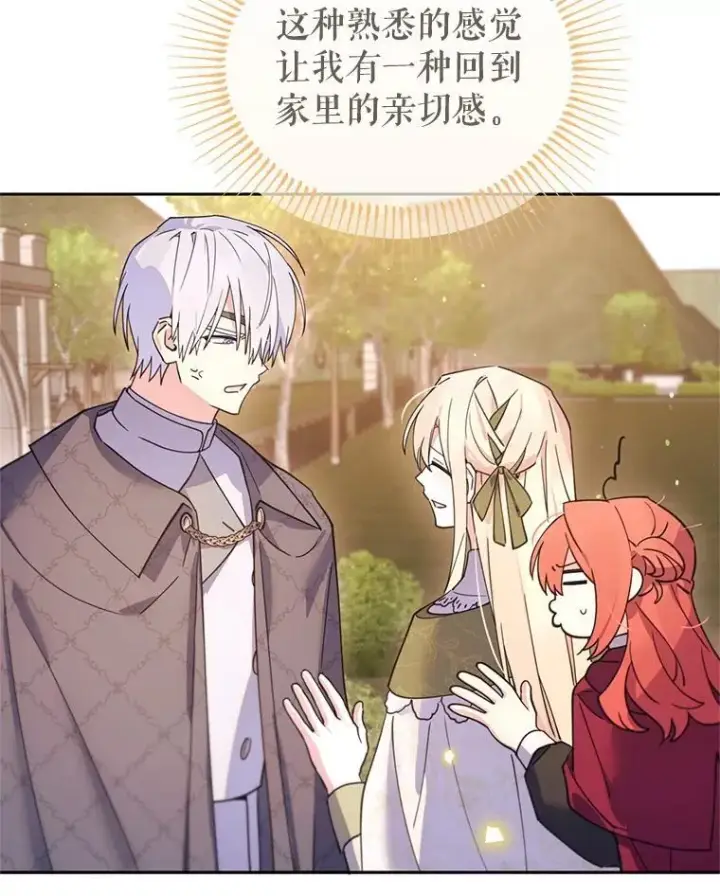 漫画《林德尔又出什么事了？》79.一起迎接幸福第154张图