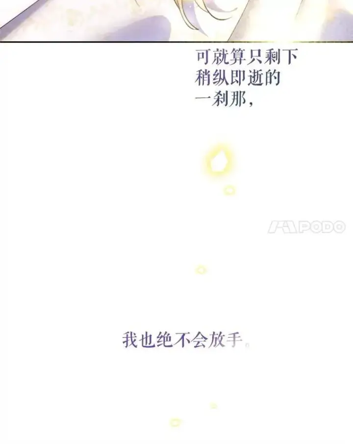 漫画《林德尔又出什么事了？》79.一起迎接幸福第159张图