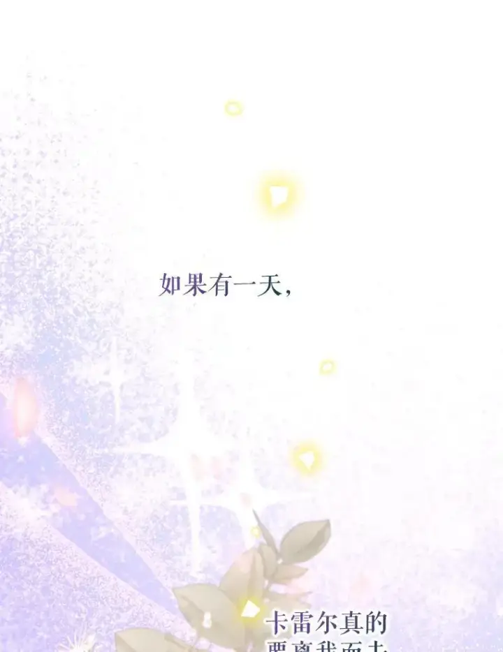 漫画《林德尔又出什么事了？》79.一起迎接幸福第160张图