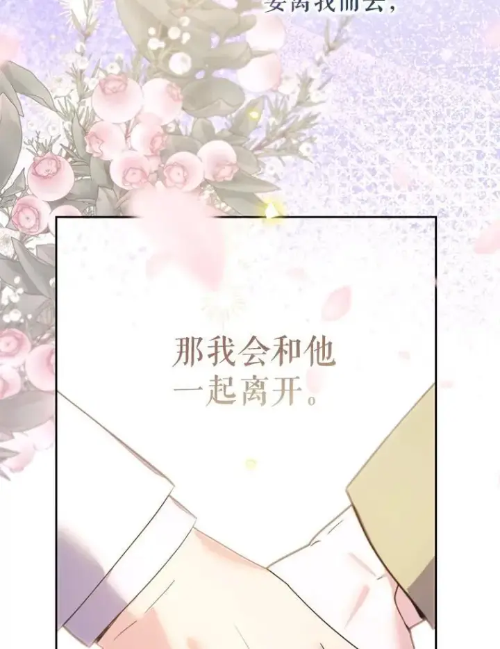 漫画《林德尔又出什么事了？》79.一起迎接幸福第161张图