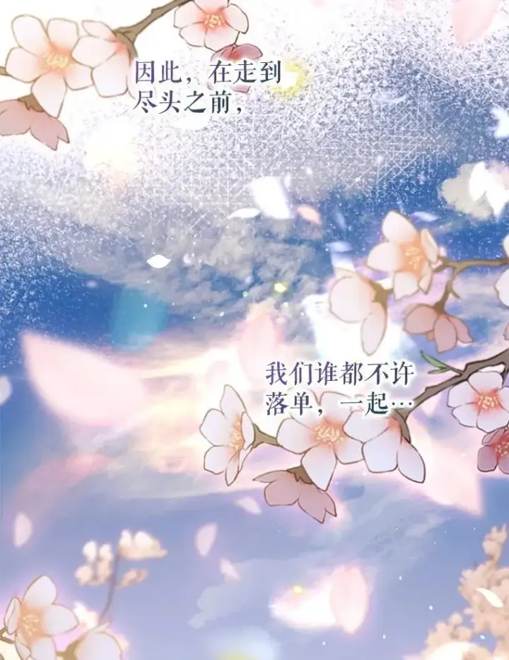 漫画《林德尔又出什么事了？》79.一起迎接幸福第163张图