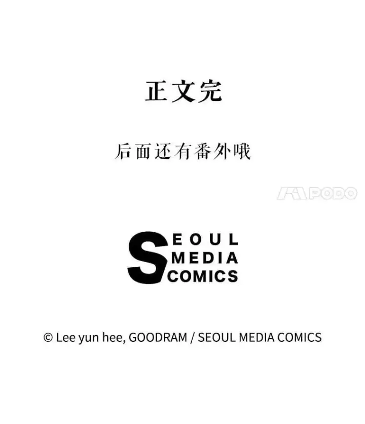 漫画《林德尔又出什么事了？》79.一起迎接幸福第169张图