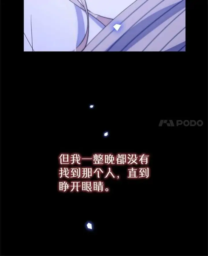 漫画《林德尔又出什么事了？》79.一起迎接幸福第19张图