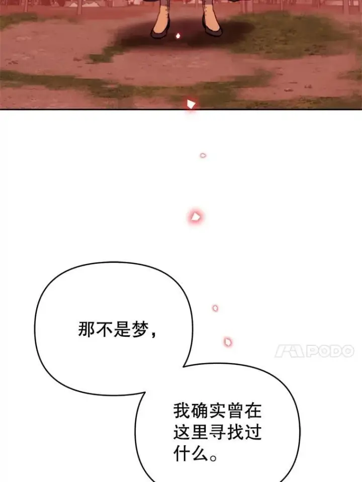 漫画《林德尔又出什么事了？》79.一起迎接幸福第22张图
