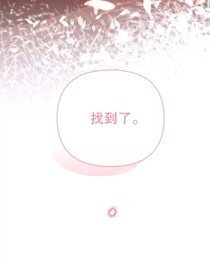 漫画《林德尔又出什么事了？》79.一起迎接幸福第38张图