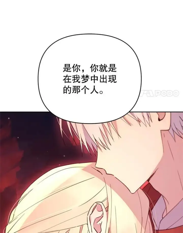 漫画《林德尔又出什么事了？》79.一起迎接幸福第39张图
