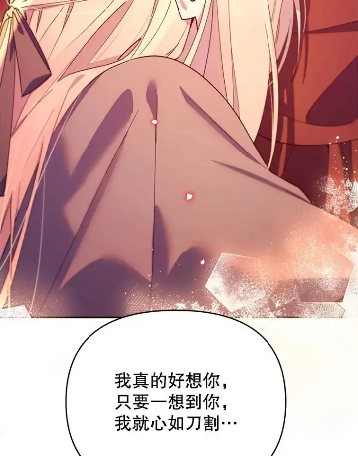 漫画《林德尔又出什么事了？》79.一起迎接幸福第40张图