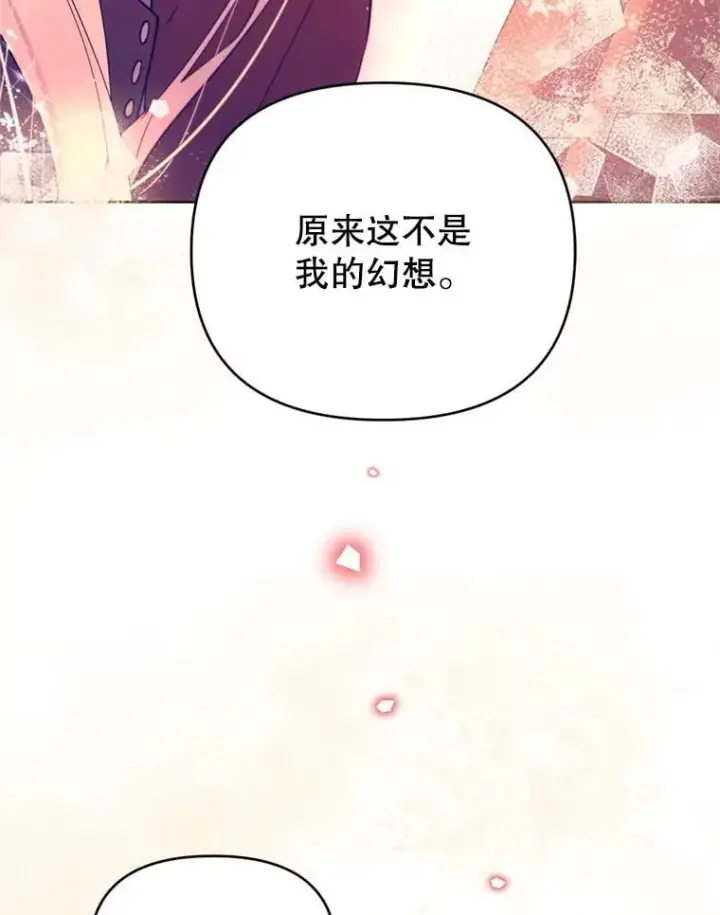 漫画《林德尔又出什么事了？》79.一起迎接幸福第43张图