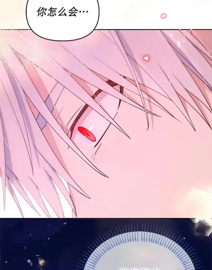 漫画《林德尔又出什么事了？》79.一起迎接幸福第44张图