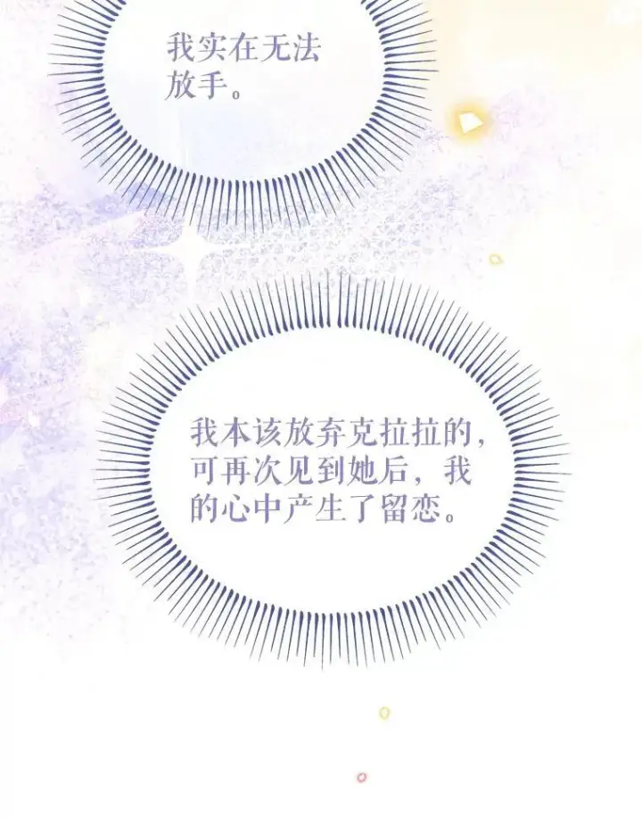 漫画《林德尔又出什么事了？》79.一起迎接幸福第48张图