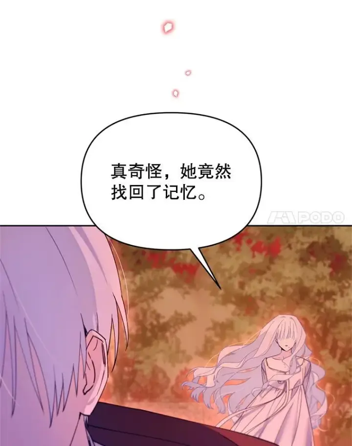 漫画《林德尔又出什么事了？》79.一起迎接幸福第49张图