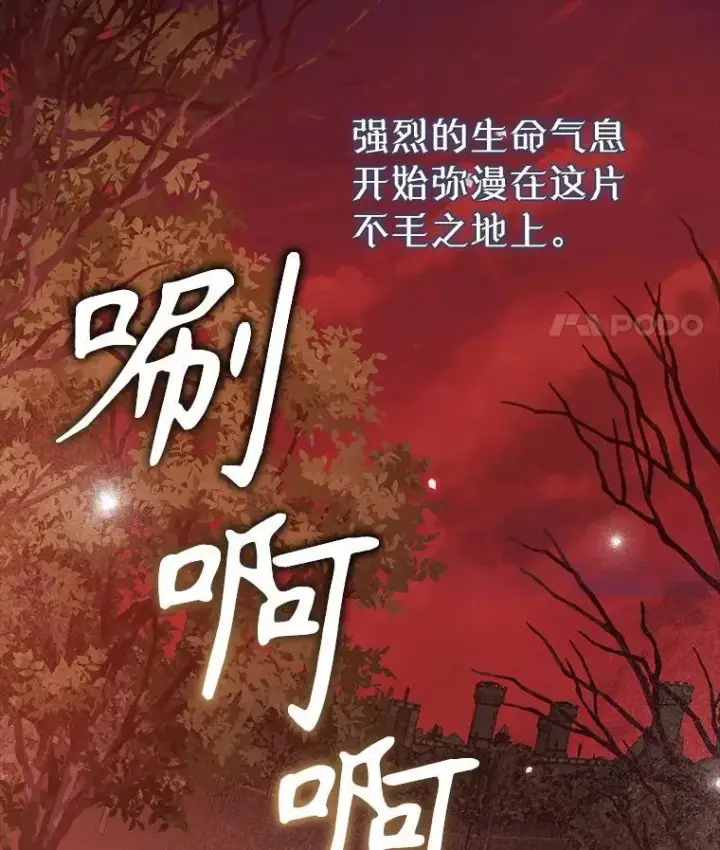 漫画《林德尔又出什么事了？》79.一起迎接幸福第5张图