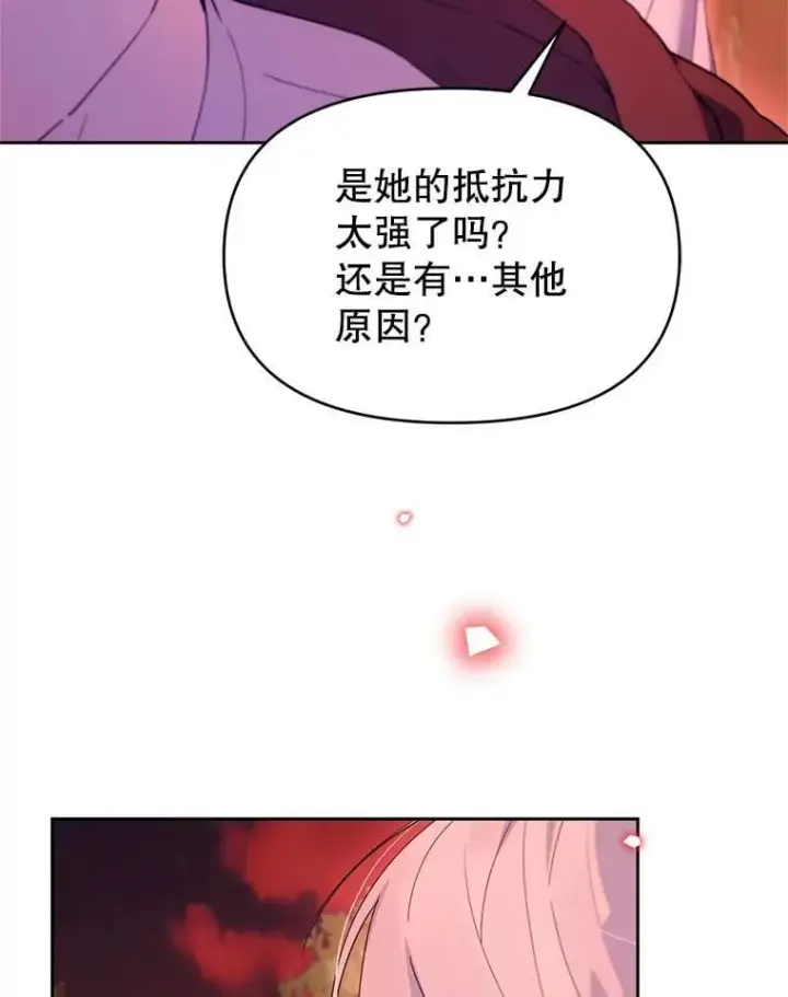 漫画《林德尔又出什么事了？》79.一起迎接幸福第50张图