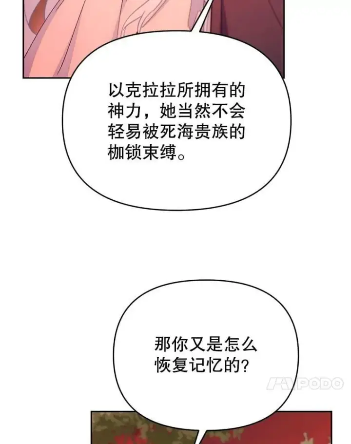 漫画《林德尔又出什么事了？》79.一起迎接幸福第52张图