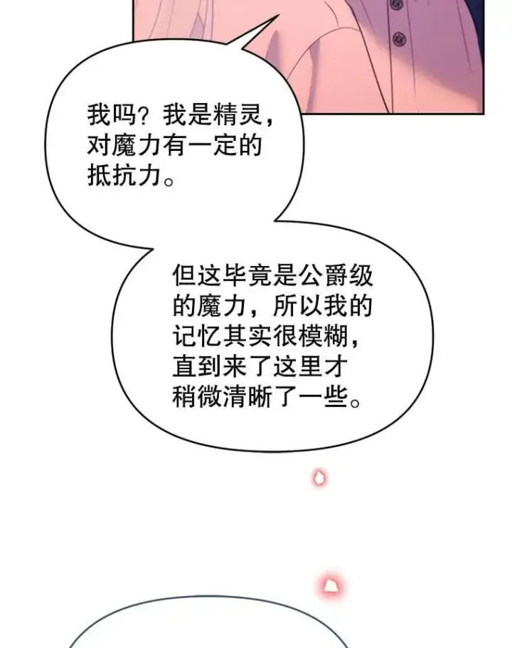 漫画《林德尔又出什么事了？》79.一起迎接幸福第54张图