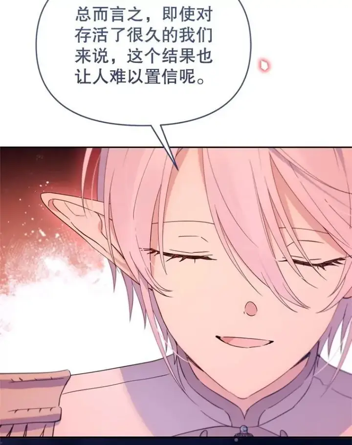 漫画《林德尔又出什么事了？》79.一起迎接幸福第55张图