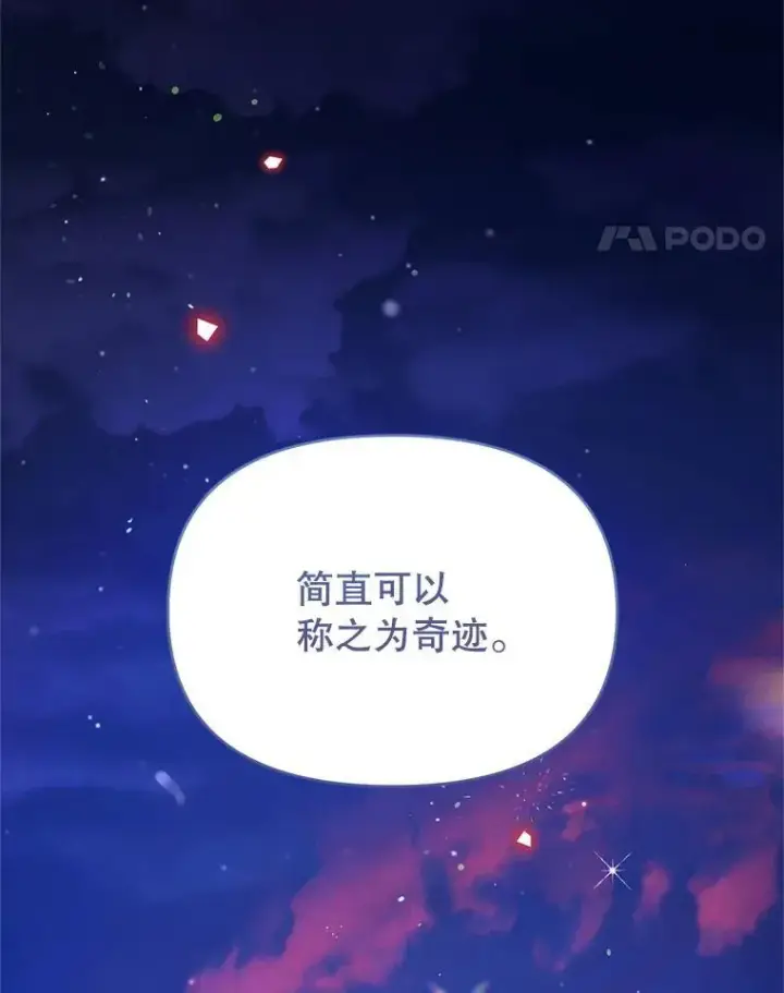 漫画《林德尔又出什么事了？》79.一起迎接幸福第56张图