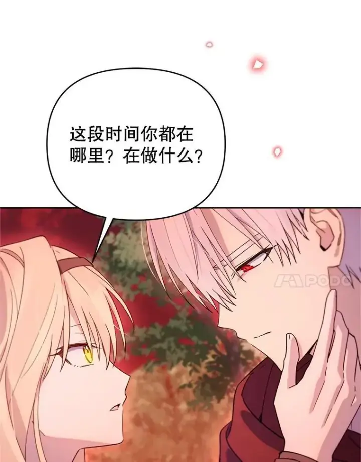 漫画《林德尔又出什么事了？》79.一起迎接幸福第59张图