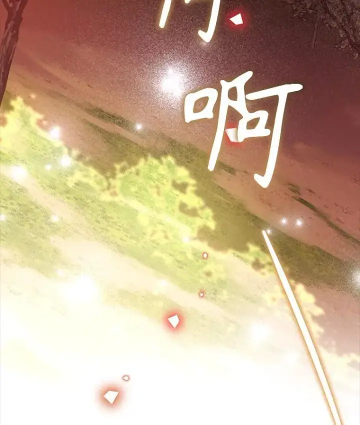 漫画《林德尔又出什么事了？》79.一起迎接幸福第6张图