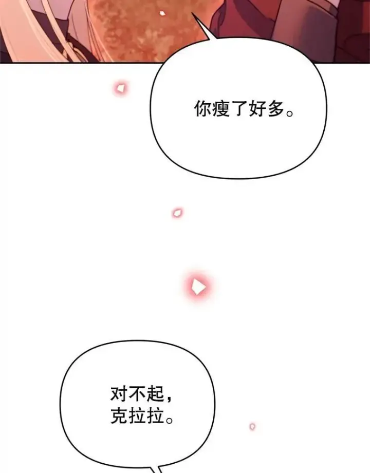 漫画《林德尔又出什么事了？》79.一起迎接幸福第60张图