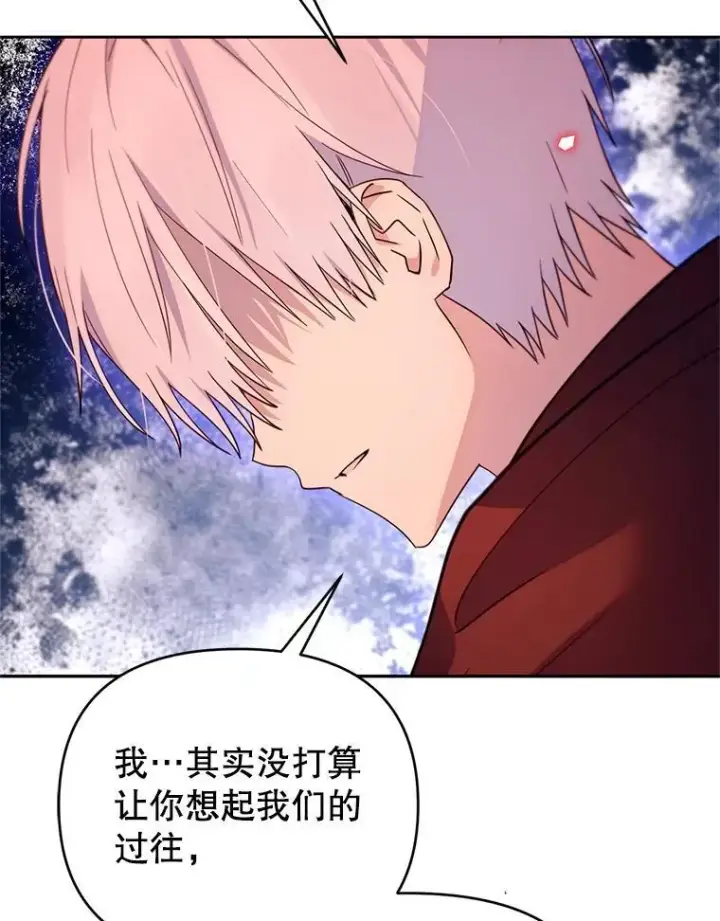 漫画《林德尔又出什么事了？》79.一起迎接幸福第61张图