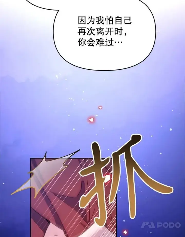 漫画《林德尔又出什么事了？》79.一起迎接幸福第62张图