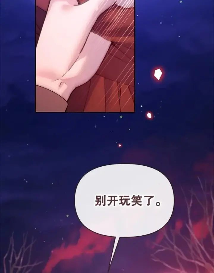漫画《林德尔又出什么事了？》79.一起迎接幸福第63张图