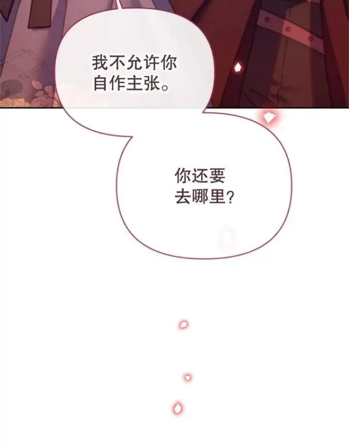 漫画《林德尔又出什么事了？》79.一起迎接幸福第65张图